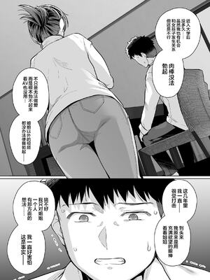 [はるきち] 姉は親父に抱かれてる[中文][1-3無修正](番外1篇有修正)_191