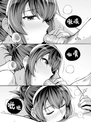 [はるきち] 姉は親父に抱かれてる[中文][1-3無修正](番外1篇有修正)_206