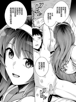 [はるきち] 姉は親父に抱かれてる[中文][1-3無修正](番外1篇有修正)_223