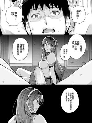 [はるきち] 姉は親父に抱かれてる[中文][1-3無修正](番外1篇有修正)_224