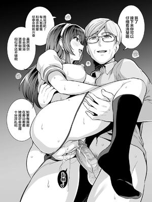 [はるきち] 姉は親父に抱かれてる[中文][1-3無修正](番外1篇有修正)_230