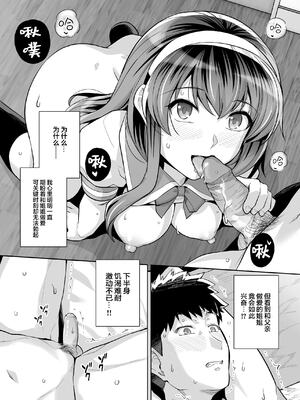 [はるきち] 姉は親父に抱かれてる[中文][1-3無修正](番外1篇有修正)_232