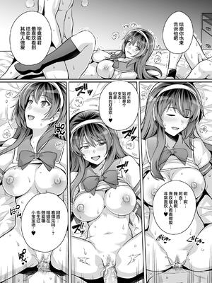 [はるきち] 姉は親父に抱かれてる[中文][1-3無修正](番外1篇有修正)_243