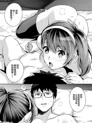 [はるきち] 姉は親父に抱かれてる[中文][1-3無修正](番外1篇有修正)_250