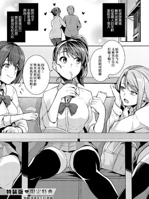 [はるきち] 姉は親父に抱かれてる[中文][1-3無修正](番外1篇有修正)_266