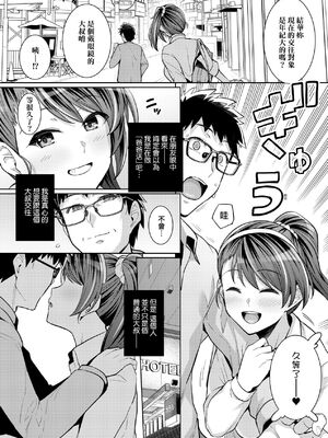 [はるきち] 姉は親父に抱かれてる[中文][1-3無修正](番外1篇有修正)_267