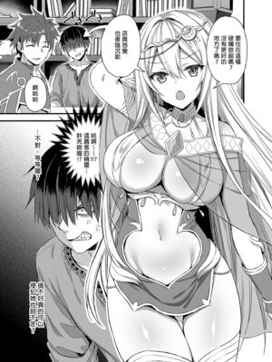 [あいがも堂 (あやかわりく)] 異世界エルフ発情の魔眼 1-7[無修正](5.5話有码)_01_005