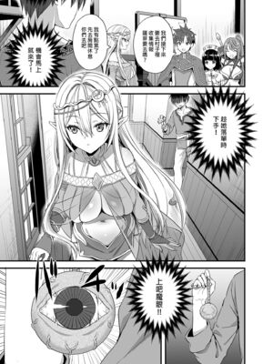 [あいがも堂 (あやかわりく)] 異世界エルフ発情の魔眼 1-7[無修正](5.5話有码)_01_007