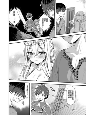 [あいがも堂 (あやかわりく)] 異世界エルフ発情の魔眼 1-7[無修正](5.5話有码)_01_020