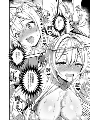 [あいがも堂 (あやかわりく)] 異世界エルフ発情の魔眼 1-7[無修正](5.5話有码)_01_026