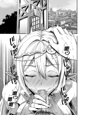 [あいがも堂 (あやかわりく)] 異世界エルフ発情の魔眼 1-7[無修正](5.5話有码)_02_003