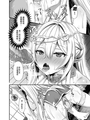 [あいがも堂 (あやかわりく)] 異世界エルフ発情の魔眼 1-7[無修正](5.5話有码)_02_006