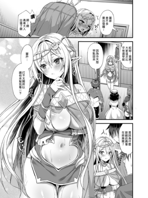 [あいがも堂 (あやかわりく)] 異世界エルフ発情の魔眼 1-7[無修正](5.5話有码)_02_007