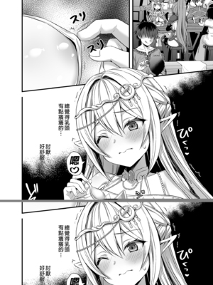 [あいがも堂 (あやかわりく)] 異世界エルフ発情の魔眼 1-7[無修正](5.5話有码)_02_014