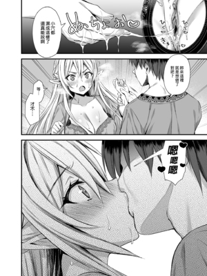 [あいがも堂 (あやかわりく)] 異世界エルフ発情の魔眼 1-7[無修正](5.5話有码)_02_036