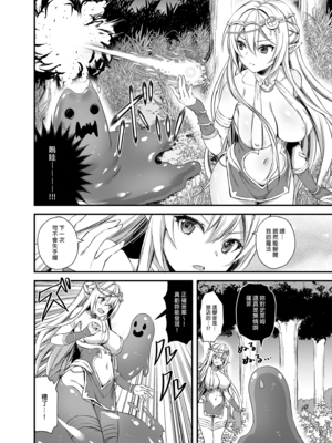 [あいがも堂 (あやかわりく)] 異世界エルフ発情の魔眼 1-7[無修正](5.5話有码)_03_006