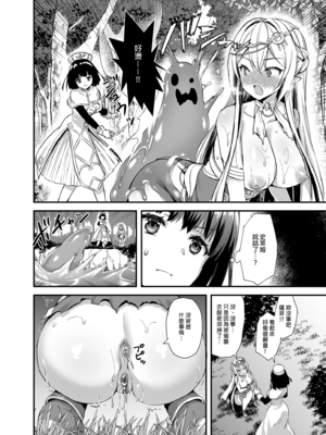 [あいがも堂 (あやかわりく)] 異世界エルフ発情の魔眼 1-7[無修正](5.5話有码)_03_026