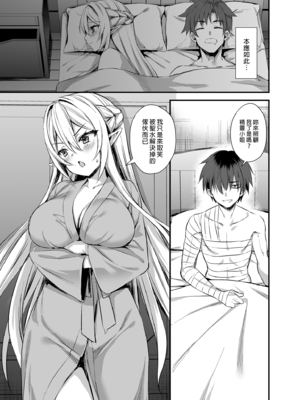 [あいがも堂 (あやかわりく)] 異世界エルフ発情の魔眼 1-7[無修正](5.5話有码)_03_029