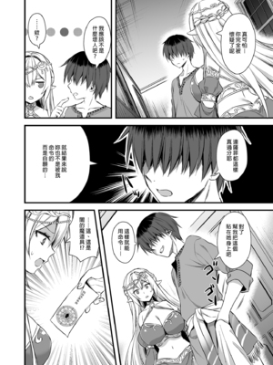 [あいがも堂 (あやかわりく)] 異世界エルフ発情の魔眼 1-7[無修正](5.5話有码)_04_018