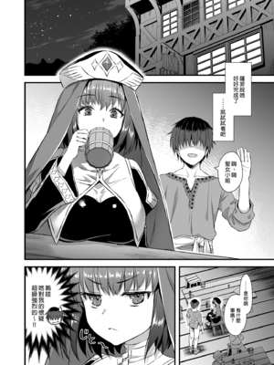 [あいがも堂 (あやかわりく)] 異世界エルフ発情の魔眼 1-7[無修正](5.5話有码)_04_020