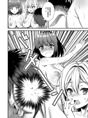 [あいがも堂 (あやかわりく)] 異世界エルフ発情の魔眼 1-7[無修正](5.5話有码)_05_004