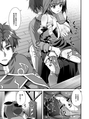 [あいがも堂 (あやかわりく)] 異世界エルフ発情の魔眼 1-7[無修正](5.5話有码)_05_013