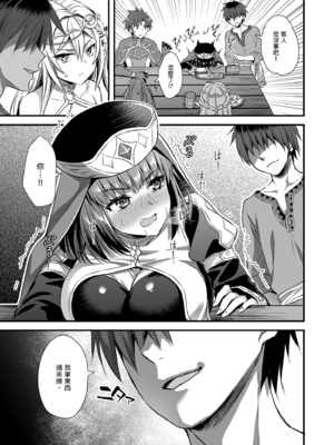 [あいがも堂 (あやかわりく)] 異世界エルフ発情の魔眼 1-7[無修正](5.5話有码)_05_017