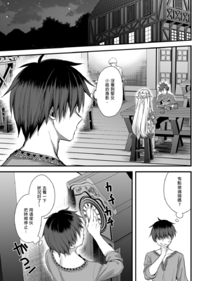 [あいがも堂 (あやかわりく)] 異世界エルフ発情の魔眼 1-7[無修正](5.5話有码)_05_029