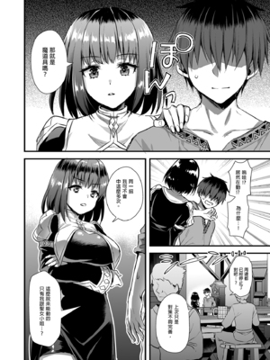 [あいがも堂 (あやかわりく)] 異世界エルフ発情の魔眼 1-7[無修正](5.5話有码)_05_030