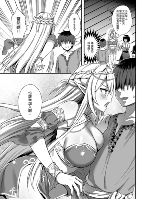 [あいがも堂 (あやかわりく)] 異世界エルフ発情の魔眼 1-7[無修正](5.5話有码)_05_035