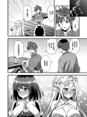 [あいがも堂 (あやかわりく)] 異世界エルフ発情の魔眼 1-7[無修正](5.5話有码)_05_048