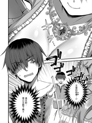 [あいがも堂 (あやかわりく)] 異世界エルフ発情の魔眼 1-7[無修正](5.5話有码)_05_050