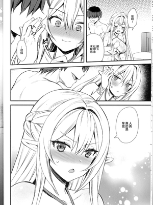 [あいがも堂 (あやかわりく)] 異世界エルフ発情の魔眼 1-7[無修正](5.5話有码)_05_062