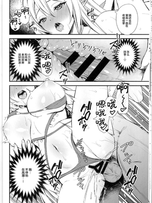 [あいがも堂 (あやかわりく)] 異世界エルフ発情の魔眼 1-7[無修正](5.5話有码)_05_066