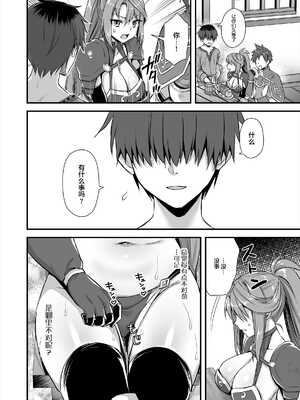 [あいがも堂 (あやかわりく)] 異世界エルフ発情の魔眼 1-7[無修正](5.5話有码)_06_031