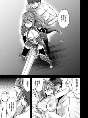 [あいがも堂 (あやかわりく)] 異世界エルフ発情の魔眼 1-7[無修正](5.5話有码)_06_034