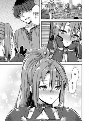 [あいがも堂 (あやかわりく)] 異世界エルフ発情の魔眼 1-7[無修正](5.5話有码)_06_048