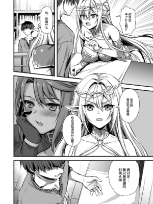 [あいがも堂 (あやかわりく)] 異世界エルフ発情の魔眼 1-7[無修正](5.5話有码)_07_005