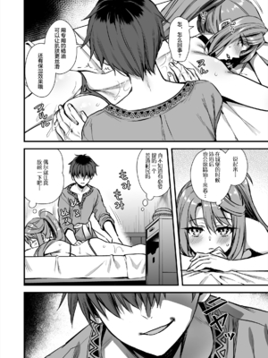 [あいがも堂 (あやかわりく)] 異世界エルフ発情の魔眼 1-7[無修正](5.5話有码)_07_025