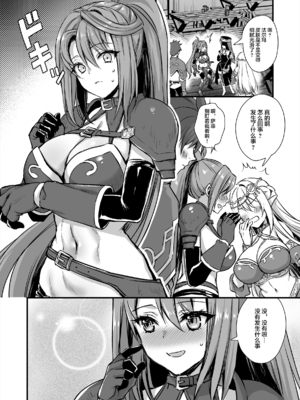 [あいがも堂 (あやかわりく)] 異世界エルフ発情の魔眼 1-7[無修正](5.5話有码)_07_047