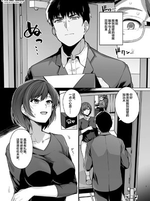 [ろいやるびっち (haruhisky)] 妻が、他人の雌になるまで。_006