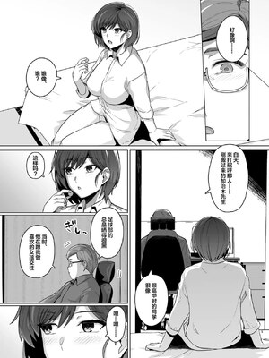 [ろいやるびっち (haruhisky)] 妻が、他人の雌になるまで。_008