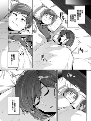 [ろいやるびっち (haruhisky)] 妻が、他人の雌になるまで。_015