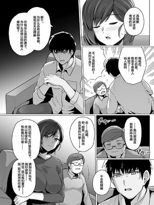 [ろいやるびっち (haruhisky)] 妻が、他人の雌になるまで。_017