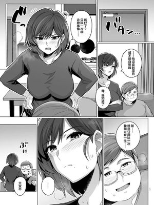 [ろいやるびっち (haruhisky)] 妻が、他人の雌になるまで。_020