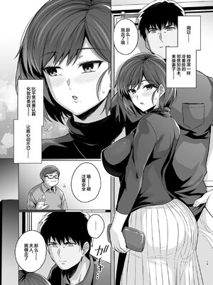 [ろいやるびっち (haruhisky)] 妻が、他人の雌になるまで。_022