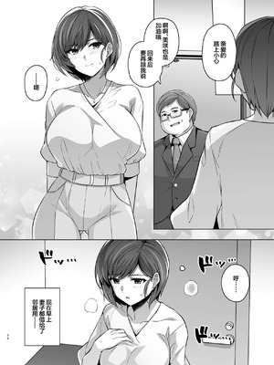 [ろいやるびっち (haruhisky)] 妻が、他人の雌になるまで。_039