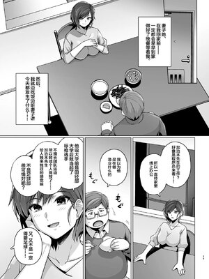 [ろいやるびっち (haruhisky)] 妻が、他人の雌になるまで。_042