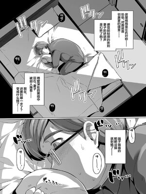 [ろいやるびっち (haruhisky)] 妻が、他人の雌になるまで。_052