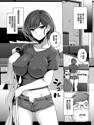 [ろいやるびっち (haruhisky)] 妻が、他人の雌になるまで。_053